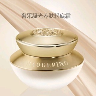 Mao Geping Luxo Condensante Luz Nutritiva Base para Pele Creme Segurando Maquiagem Controle de Óleo Pele de Porcelana Im