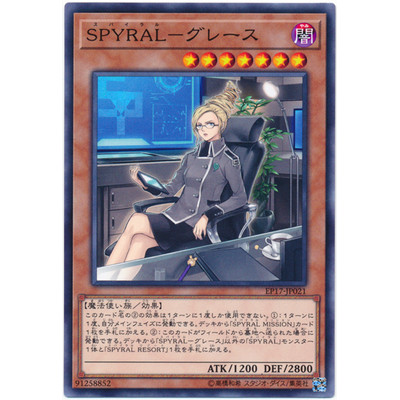 Yu-Gi-Oh Secret Spy Elegante Senhora Japonesa N Ping Card Versão Japonesa EP17