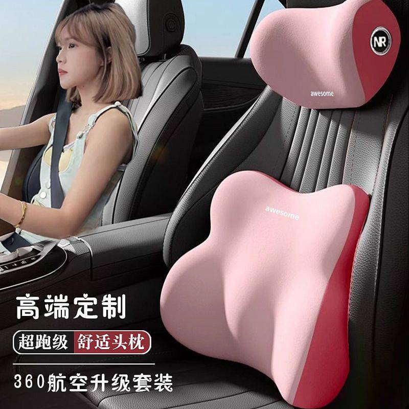 Automotive Waist Cushion Headrest Neck Pillow Car Memory Cushion Car Support Backrest Cushion 7PhZ