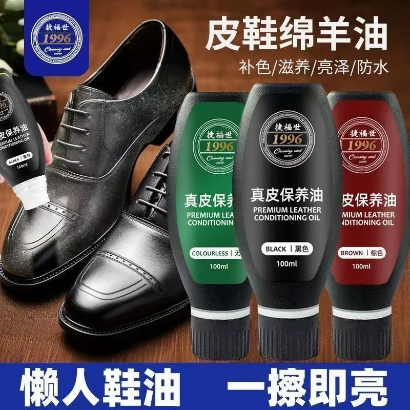 [Novos produtos de primavera] 100g esmalte de couro preto óleo de cuidado de couro Premium incolor couro lanolina cuidad