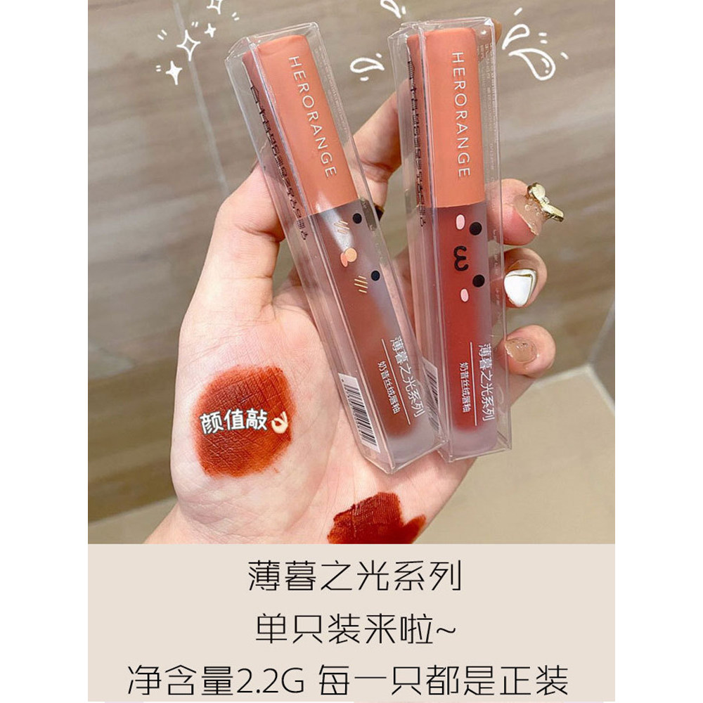 HERORANGE Twilight Light Lip Gloss Fosco Veludo Fosco de Longa Duração Fácil de Colorir Nicho Marca Lip Gloss Lip