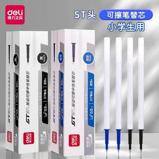 St Tip Press Recarga de Gel apagável 0.5 Preto Recarga apagável a quente Cristal Azul Caneta tinteiro de secagem rápida 