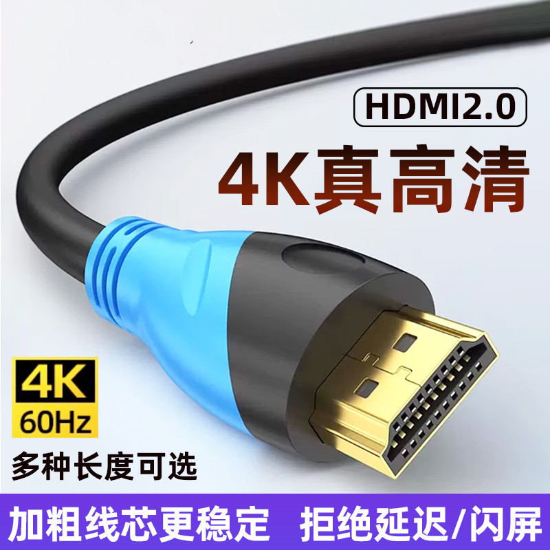 Cabo Hdmi adequado para LeTV Sharp TV Computer Set-Top Box Conexão Sony PS4 XBOX 4K Cabo de dados
