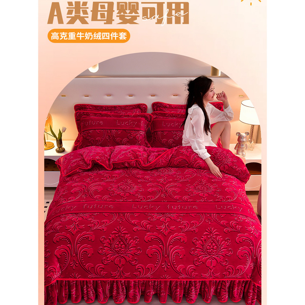 Inverno engrossado leite velo conjunto de quatro peças High-End sentir flanela Coral velo colcha capa cama saia