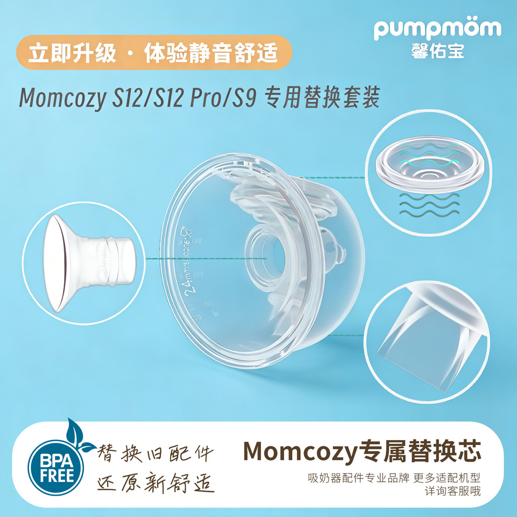 Pumpmom Adaptar-se ao Momcozy S12 Acessórios para bomba tira leite Válvula bico de pato Cilindro Conversor de calibre de