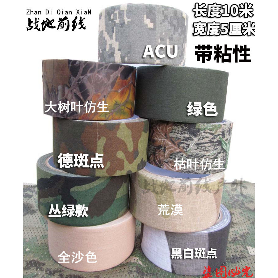 Engrossado 10m fita camuflada à prova dwaterproof água camuflagem bicicleta modificado adesivo brinquedo ao ar livre alg
