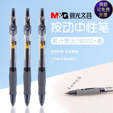 Frete grátis Chenguang Press Gel Pen GP-1008 0.5mm Caneta tinteiro GP1008 Azul Preto Caneta de prescrição médica