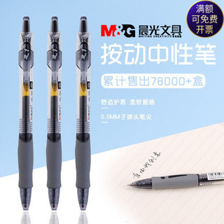 Frete grátis Chenguang Press Gel Pen GP-1008 0.5mm Caneta tinteiro GP1008 Azul Preto Caneta de prescrição médica
