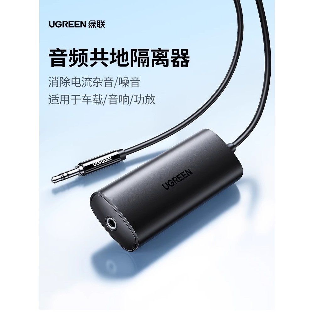 Lvlian Audio Co-Ground Isolador 3.5 mm Áudio Ruído Co-Ground Filtro Eliminador Transformador Interferência de Sinal Redu