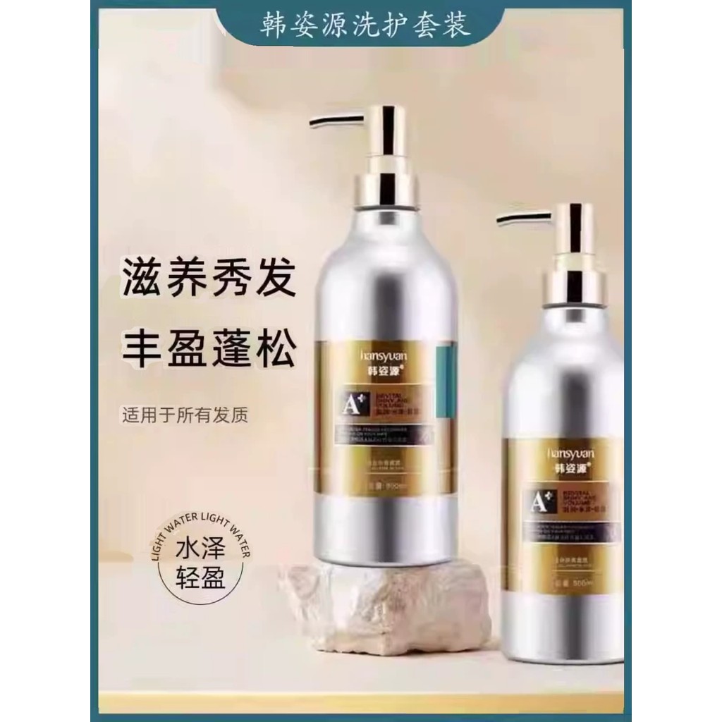 Genuíno Han Ziyuan Encounter ternura nutrição Anti-caspa Shampoo proteína restaurar ácido reparação condicionador contro