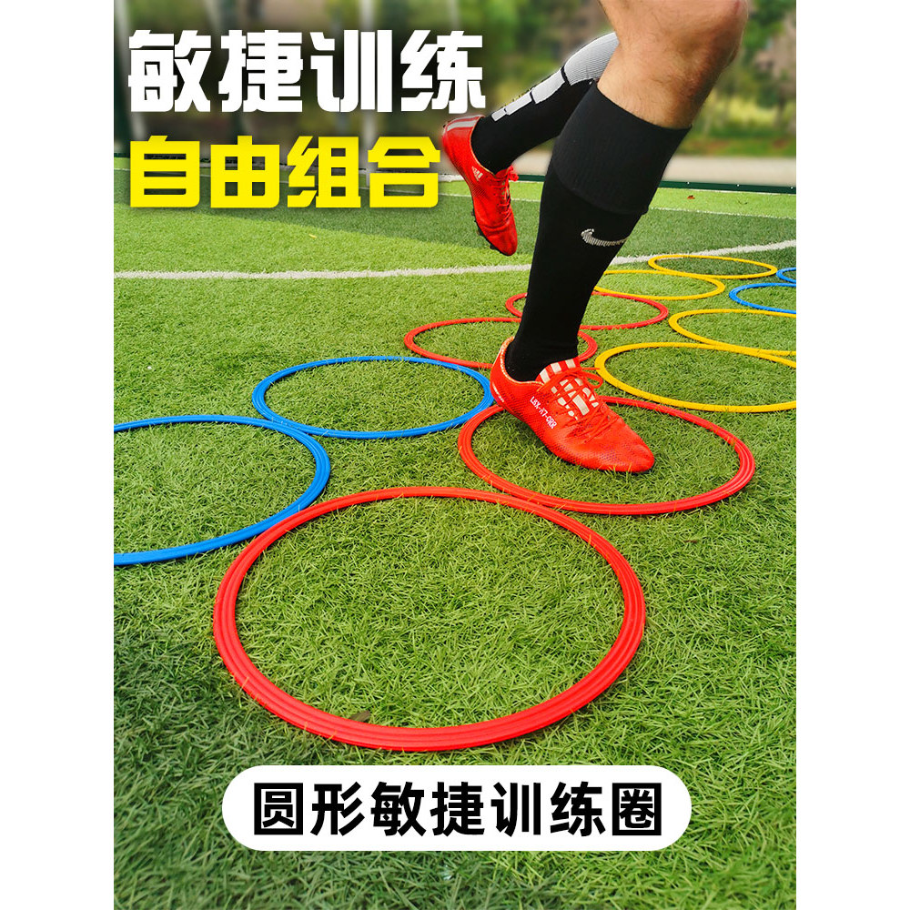Círculo de agilidade anel de Fitness físico integração de sentido das crianças anel de salto casa de salto futebol basqu