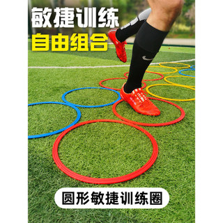 Círculo de agilidade anel de Fitness físico integração de sentido das crianças anel de salto casa de salto futebol basqu