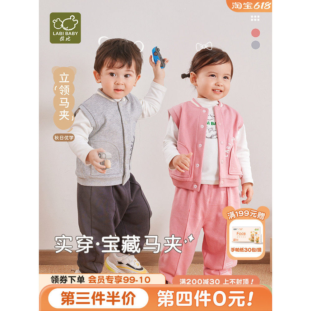 Rabbi colete infantil jaqueta primavera outono novo estilo meninos meninas casa lazer esportes exterior Wear colete Card