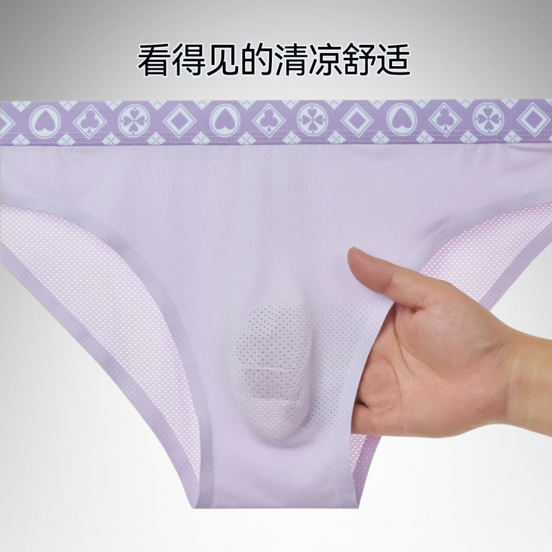 Cuecas masculinas de malha de alta elasticidade, roupa íntima masculina sem costura de seda gelada, buracos respiráveis 