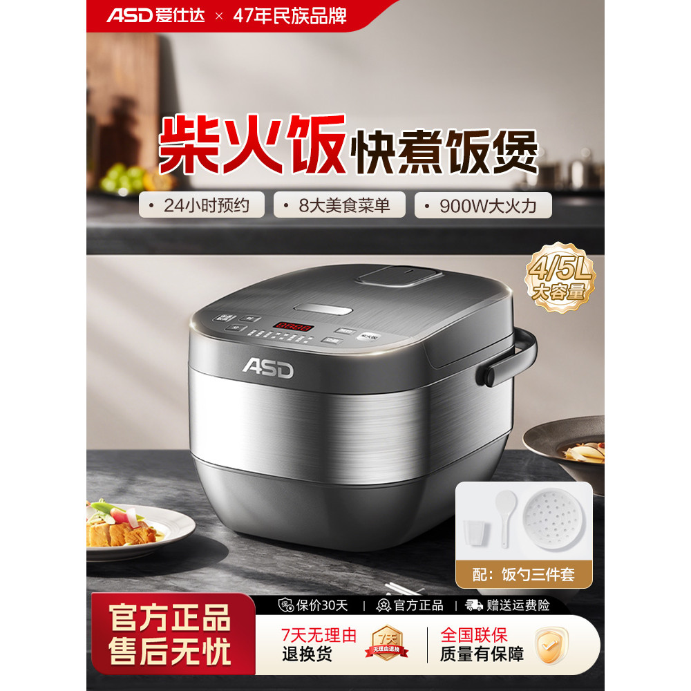 Panela elétrica de arroz Aishida 5L Panela de arroz de grande capacidade 3 a 4 pessoas Novo estilo Panela de arroz domés