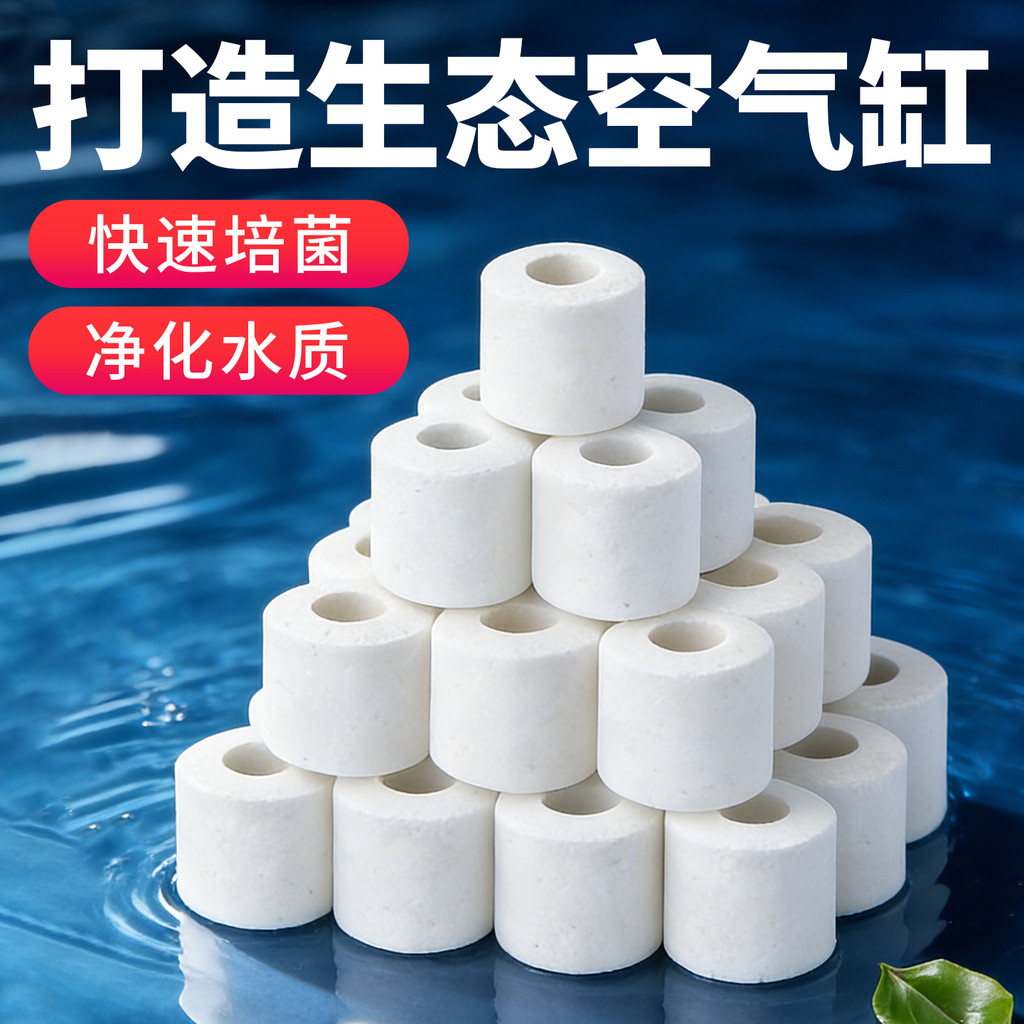 Anel cerâmico material de filtro tanque de peixes anel de vidro material de filtro Nano bactérias aquário nitrificante b