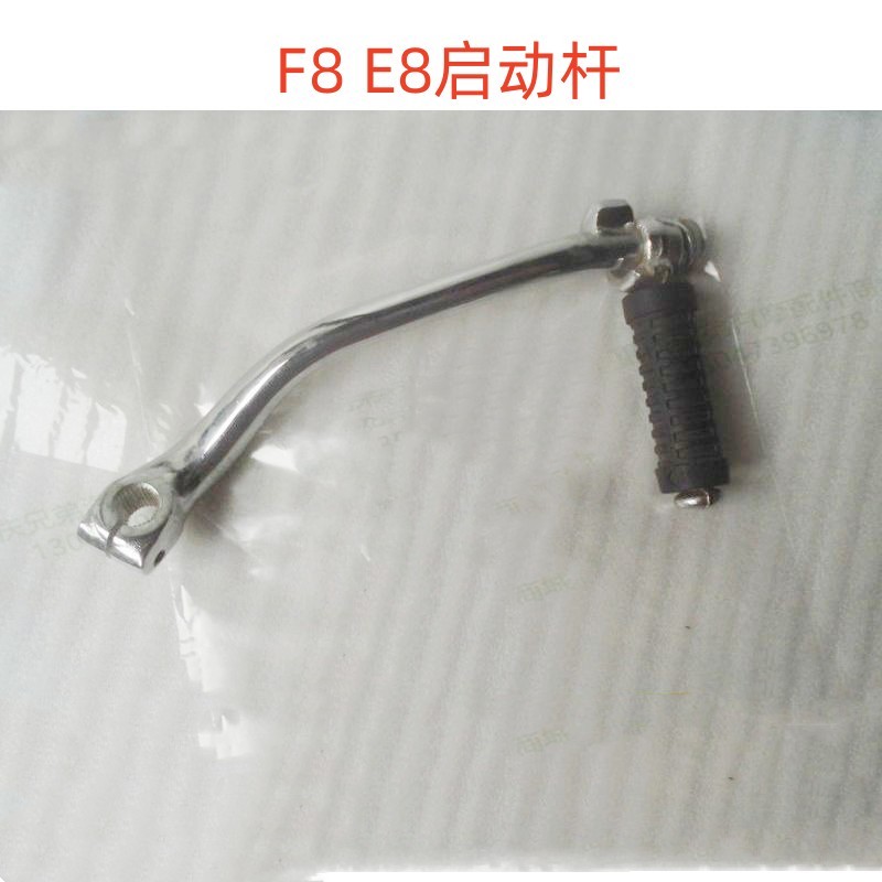 Construção Yamaha 110JYM110 F8JS110-B/9C Lingya Lingying Alavanca de partida Pé Alavanca de partida