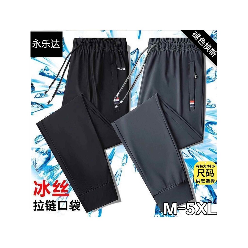 Tornozelo-perna calças de seda gelo masculino 2025 verão novo estilo gelo-Feel respirável esportes Sweatpants Casual tor