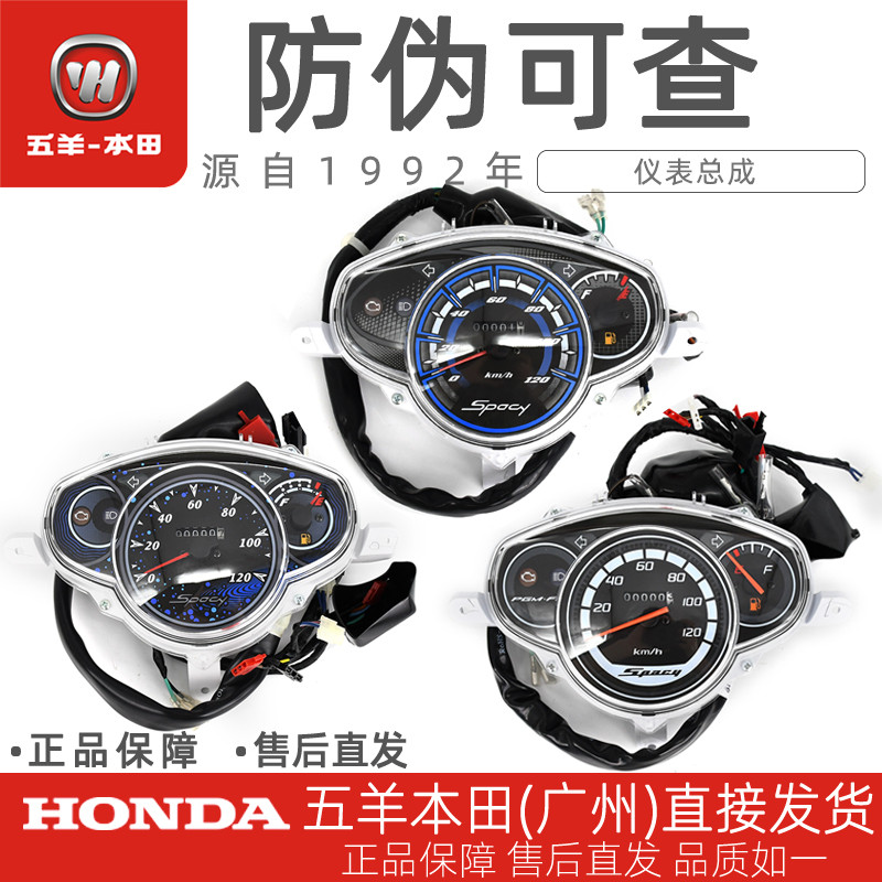 Wuyang Honda Xinyouyue WH110T-2-2D-9A conjunto de instrumento Original velocidade odômetro cronômetro medidor de óleo