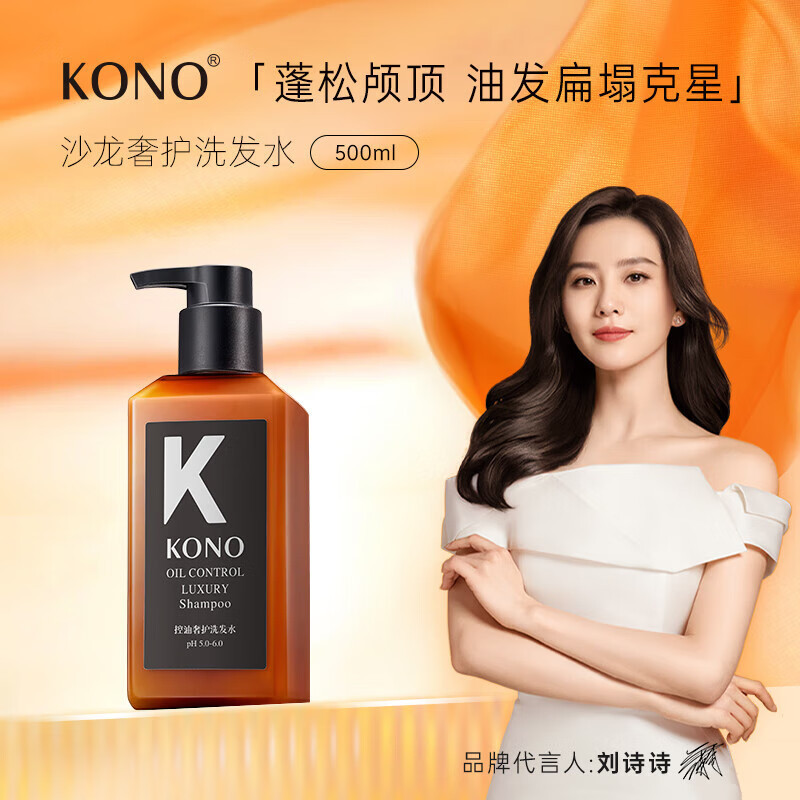 KONO Kali luxo cuidado controle de óleo shampoo fofo genuíno preto branco trufa Anti-caspa shampoo oficial Auth