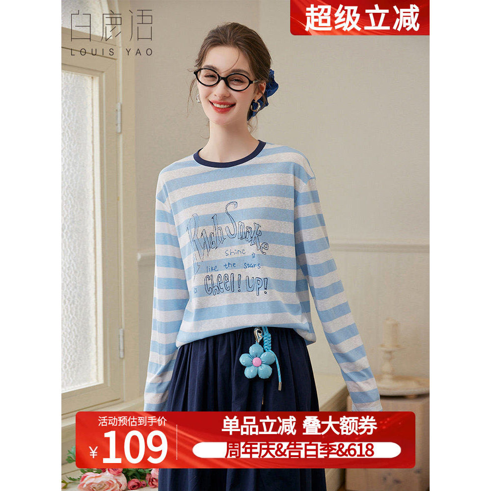 Camiseta listrada de manga comprida com língua de cervo branco 26 primavera novo estilo Casual estilo preguiçoso camisa 
