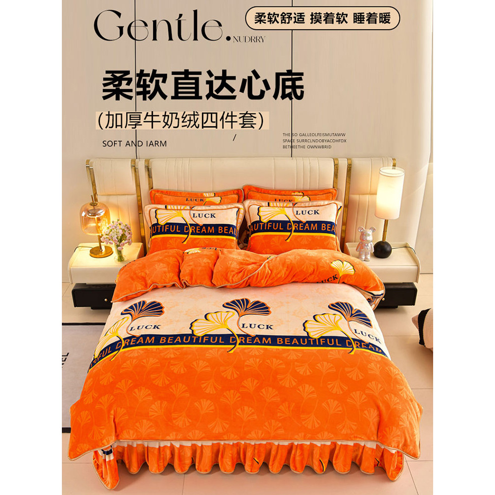 Inverno engrossado leite velo conjunto de quatro peças 2025 novo estilo Ginkgo folha dupla face flanela Coral velo colch
