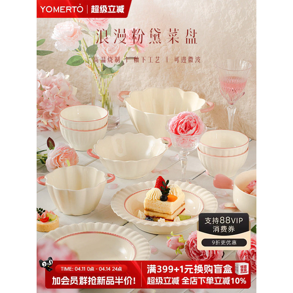 Prato doméstico 2026 novo estilo prato de café da manhã de alto valor talheres sobremesa prato estilo creme cerâmica pla