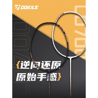 OGKILS Liu Ding 700 raquete de Badminton europeu greve fibra carbono NF700LD700 pequena raquete preta açúcar água puxar 