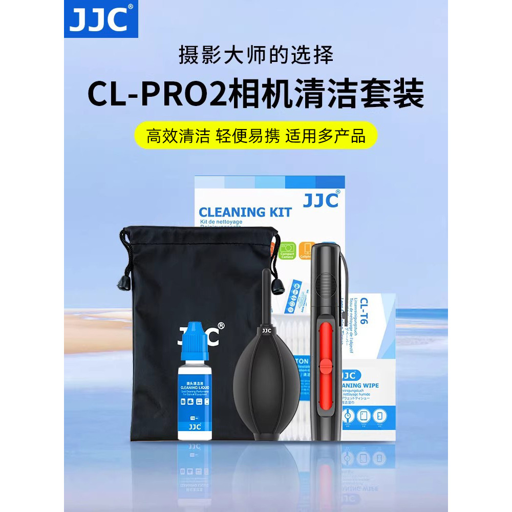 Kit de limpeza de câmera JJC SLR Micro Sensor de lente de corpo único Limpeza Caneta de lente de limpeza Sopro de ar Lim