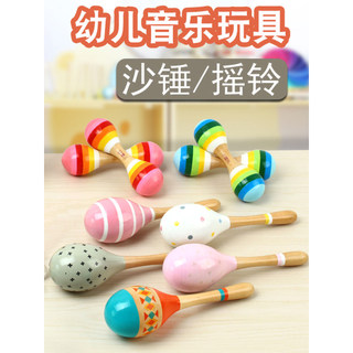 Martelo de areia para bebês, instrumento de percussão musical para educação precoce, bola de areia, chocalho para crianç