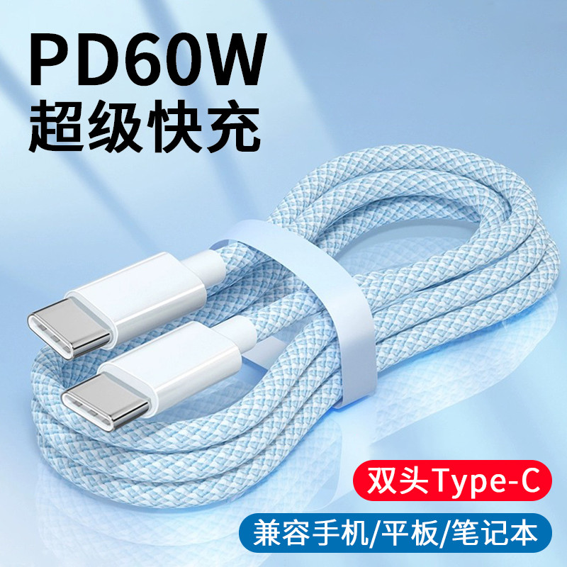 Kit Carregador + Cabo Tipo C Carregador rápido tipo c Carregador Celular USB‑C Importado Cabo de dados duplo tipo C 60W