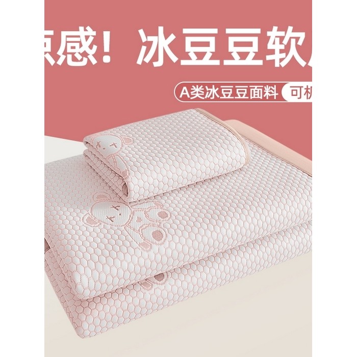 Classe A Cool Doudou Cool Mat Mat Conjunto de três peças Tapete de seda gelada Verão Cool Feeling Lavável à máquina Ar c