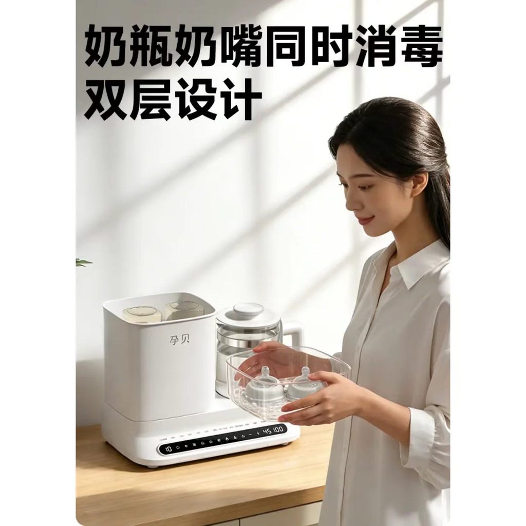 Gravidez bebê mais quente esterilizador dois-em-um Multi-função aquecedor de leite aquecedor de temperatura constante se
