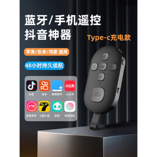 Shumanli recarregável telefone móvel controle remoto Bluetooth foto remoto escova de vídeo vídeo curto Tik Tok olhar par