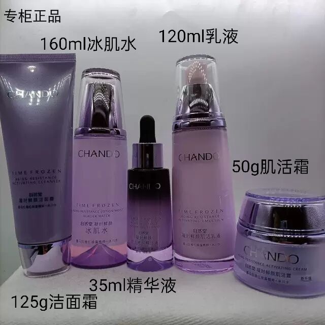 Natural Hall tempo-condensação creme de limpeza facial fresco loção de pele de gelo creme de essência para os olhos endu