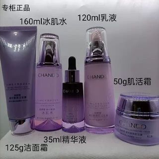 Natural Hall tempo-condensação creme de limpeza facial fresco loção de pele de gelo creme de essência para os olhos endu