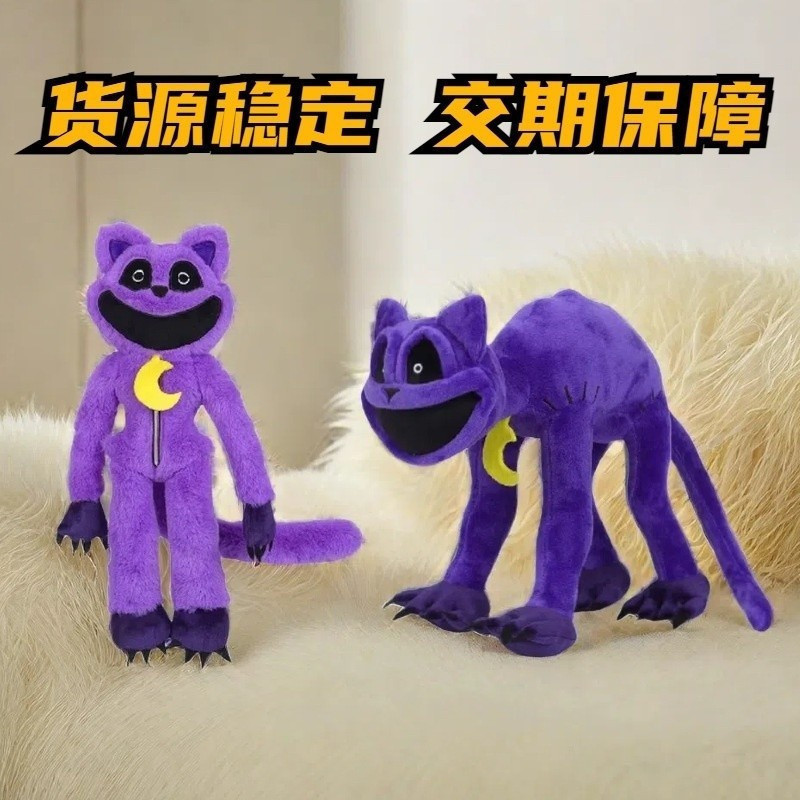Critérios sorridentes sorridentes Horror Plush Toy cat nap Big Mouth Hell Purple cat Bobby Doll ZZ3Y