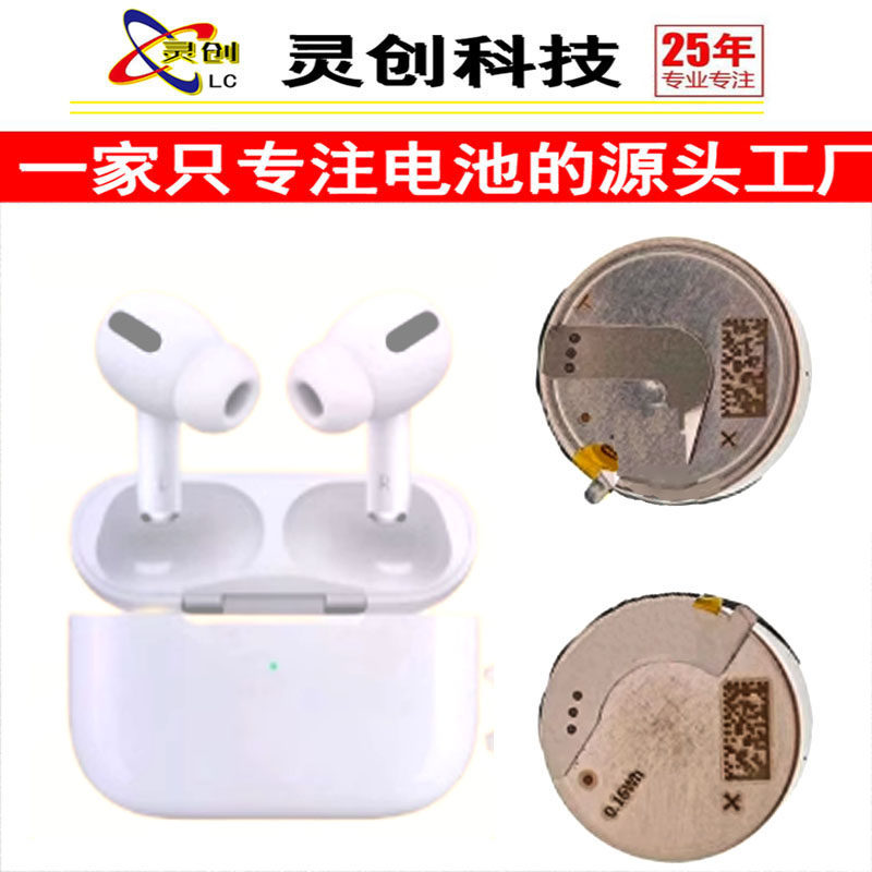 Adequado para Apple AirPods Pro bateria de fone de ouvido Bluetooth bateria de l