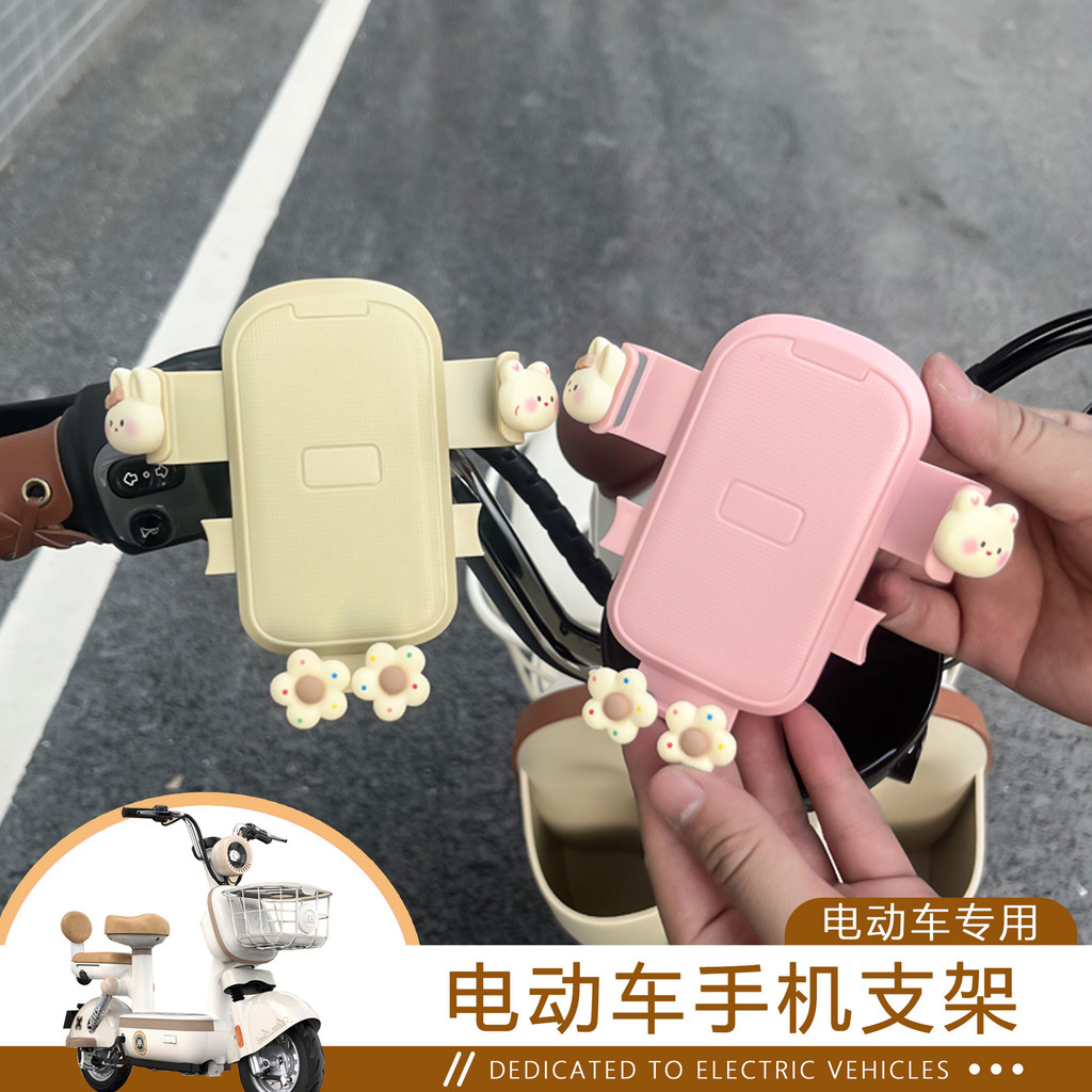 Novo suporte do telefone da motocicleta menina bonito Macaron bicicleta Takeaway expresso piloto veículo elétrico titula