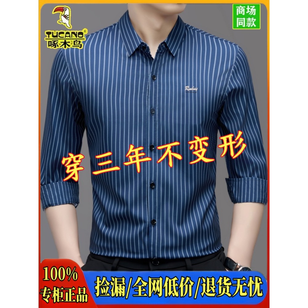 Woodpecker primavera outono novo estilo High-End camisa de seda gelo masculina de manga comprida listrado de meia-idade 