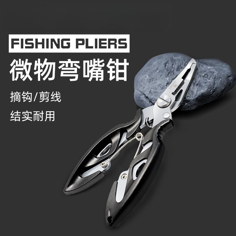 Multifuncional bico curvo linha de pesca tesoura alicate multifuncional isca cortador de pesca controlador peixe forte c