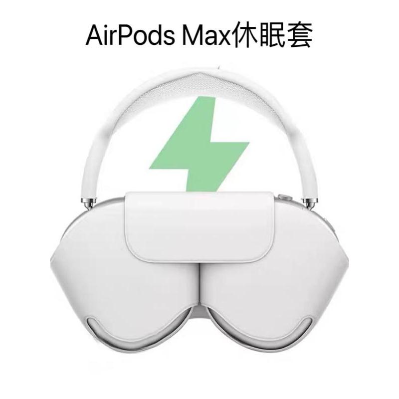 Adequado para Apple AirPods Max Capa protetora Identificação inteligente Apple F