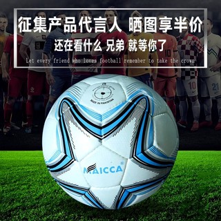 Futebol No. 5 alunos do ensino fundamental adulto crianças No 5 Não. 4 treinamento de jardim de infância com textura de 