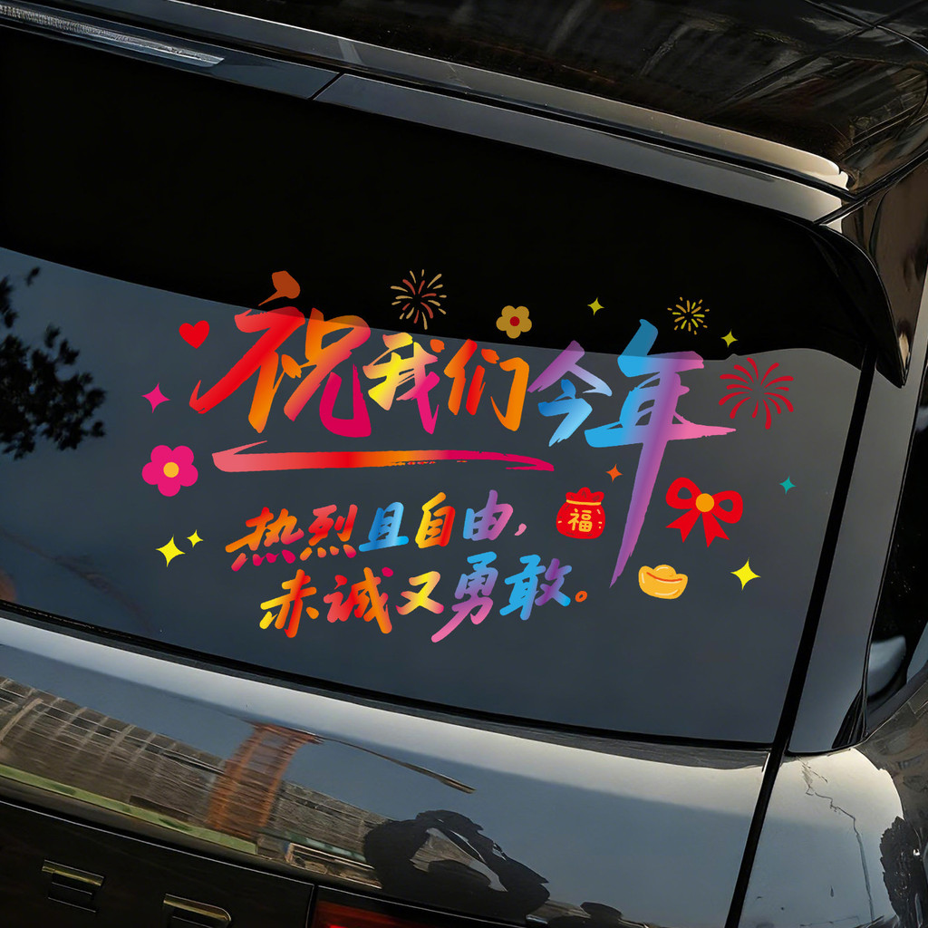 2026 Ano do Cavalo Decoração de Carro Adesivos Estáticos Festival da Primavera Ano Novo Graffiti de Alto Valor Texto Col
