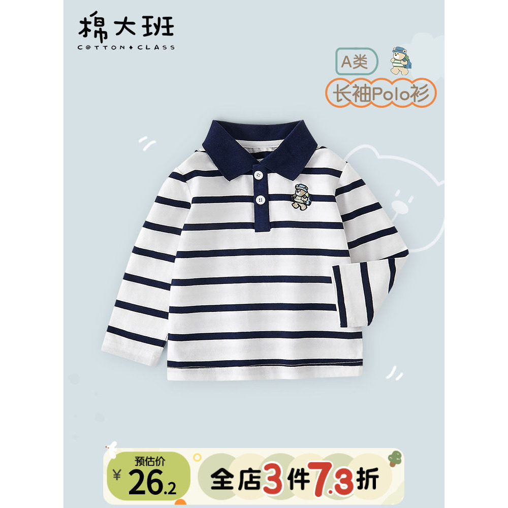 Bebê bebê camisa polo crianças listrado camiseta lapela meninos de manga comprida camisa de fundo primavera menino bebê 