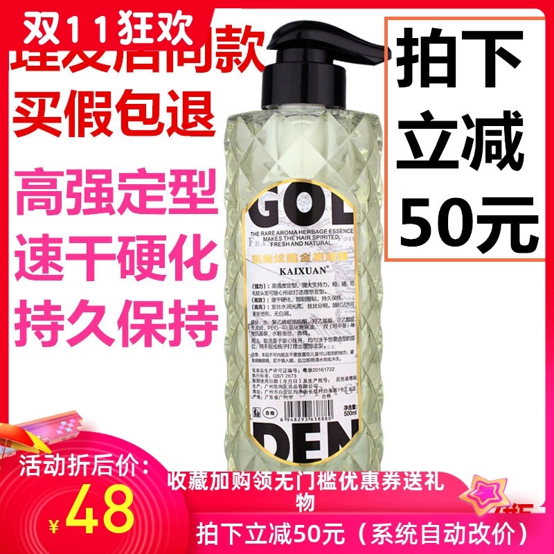 Kai legal King Kong gel creme masculino grande volta estilo de cabelo hidratante poderoso senhoras gel água estilo spray