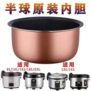 Hemisfério triângulo Woya Jumei forro de panela de arroz Meiwang 8L9L13L23L adequado para hemisfério forro Original anti