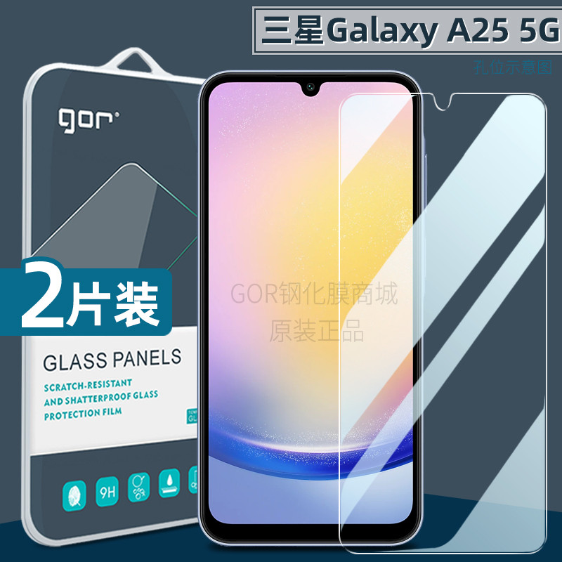 Adequado para Samsung Galaxy A25 5G Filme Temperado A26 Filme para Celular a24 H