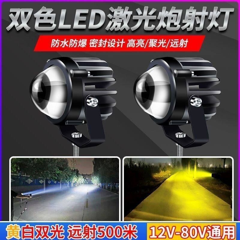 [Tao Hao Huo] Farol LED para Carro Off-road, Lente de Farol Dianteiro Externo para Grade, Luz de Neblina, Canhão Laser,
