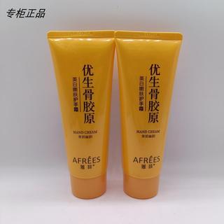 Feifei osso Eugenic colágeno embelezar a pele rejuvenescedor creme para as mãos jasmim charme embelezar a pele outono in